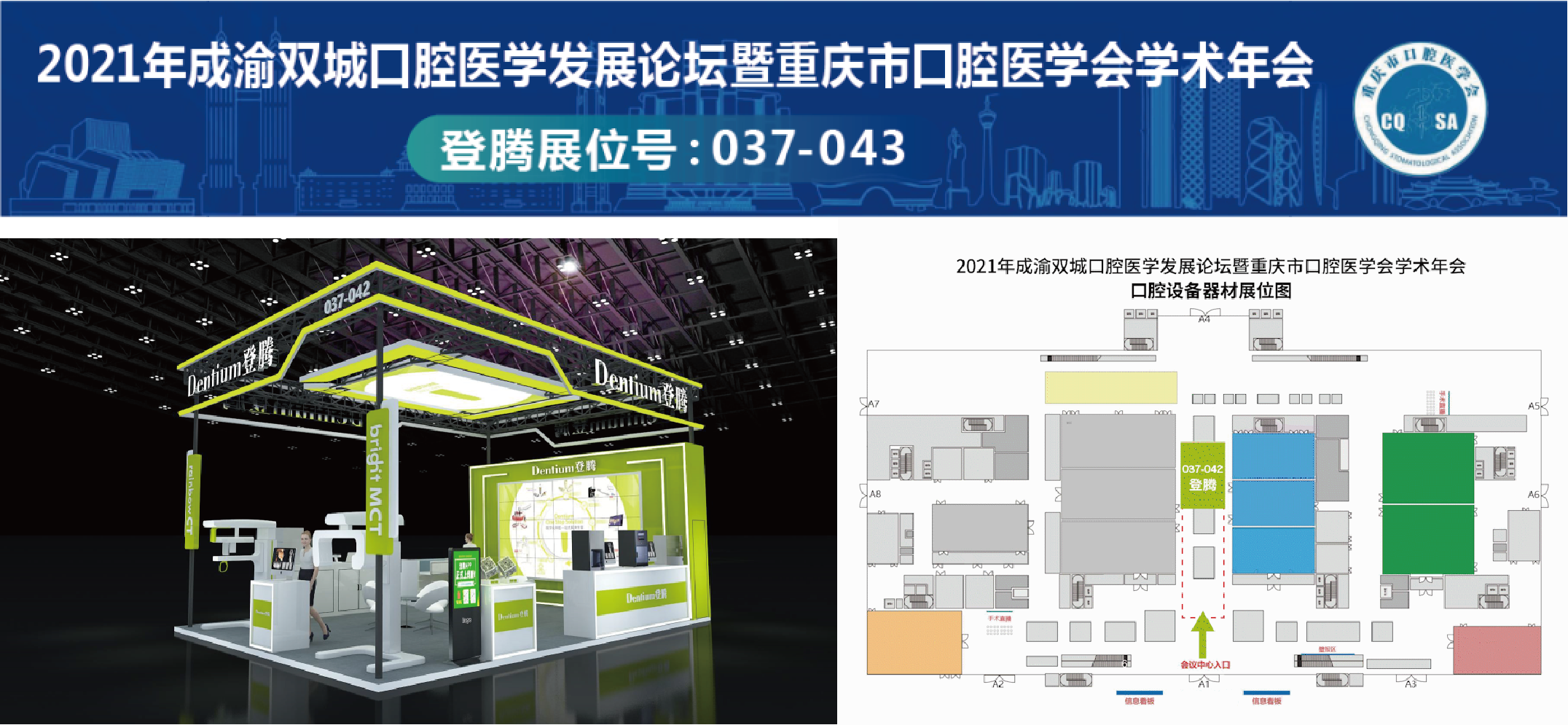 1646038616421801.png 展會(huì)信息-03.png