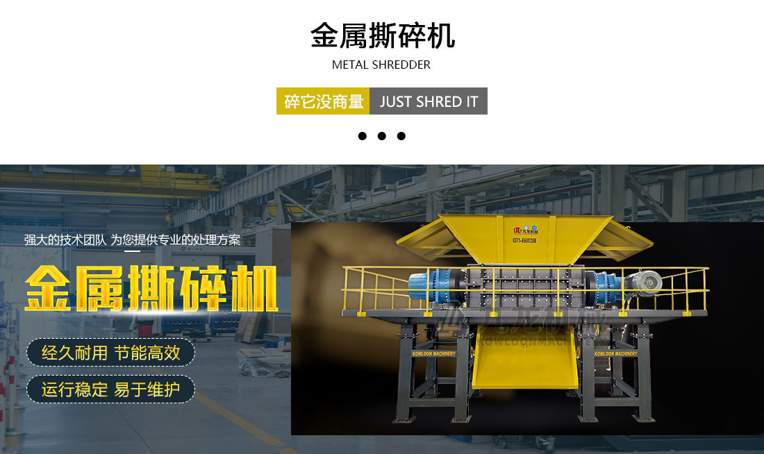 廢舊汽車撕碎機 廢舊汽車撕碎機